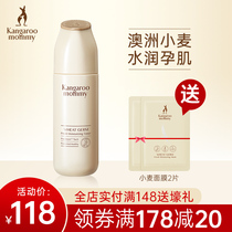 Kangaroo Mother Pregnant toning water Moisturizing hydration Lactation Pregnancy skin care water Pregnant skin care products