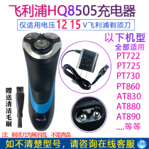 Apply Philips Electric Shaver Shave Knife PT737 PT737 RQ370 RQ370 PT870 S570 S570 Charger