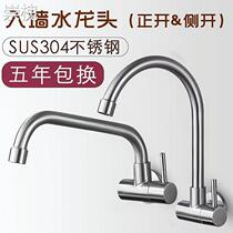 Into Wall Type Taps 304 Stainless Steel Single Cold Wall Style Kitchen Wash Basin Side to hot and cold wall Out of home 
