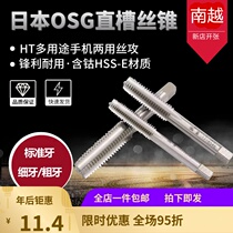 OSG silk M0 M0 8M0 8M0 1M1 2M1 2M1 4M1 5M1 6M1 7M1 8M1 8M1 9-12 8M1 8M1 9-12