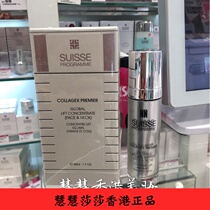 Hong Kong salsa procurement Swiss Suisse Programme Baoli bone collagen dense firming surface essence