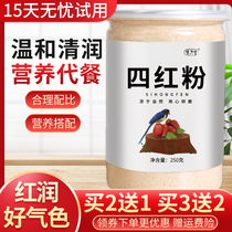 Four Red Powder Meal Powder Medlar Red Bean Red Date Peanut Powder breakfast Rind Punch v. 5 Cereals Cereals 5 Red Pink