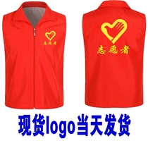 Volunteer Waistcoat Custom Red Red Volunteer Supermarket Activities Public Good Publicity Advertising Shirts Vest Imlogo