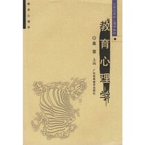 Mall Authentic Educational Psychology Morey Guangdong Higher Education Press