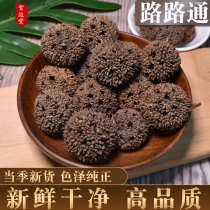 Lu Lusong 500g Chinese herbal medicine Dabie Mountain Road Letong Chinese medicine maple tree fruit Maple ball maple tree ball