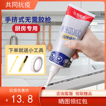 Special waterproof and mildew-proof hand-wringing construction tool for the special waterproof and mildew hand-wringing construction tool for the beauty stitch tile floor tiles universal