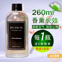 Fire-free aromatherapy essential oil refill liquid Large bottle fragrance Room perfume Purify the air Long-lasting incense bathroom incense