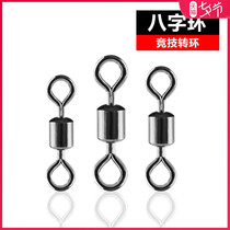 Yunshangpiao fishing gear Fishing accessories American 8-character ring Eight-character ring Connecting ring Connector swivel ring 10 packs