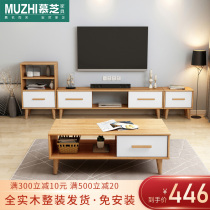 Nordic all solid wood TV cabinet tea table combination simple modern living room furniture narrow small apartment color matching TV cabinet