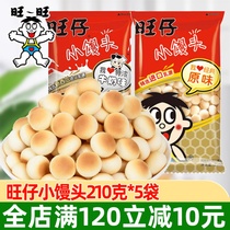 Wang Wang children's bun 210g * 5 bags large pack bun children's kindergarten snack cookies whole box wholesale