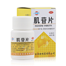 1 box) Hengjian Inosine Tablets 100 Tablets Adjuvant Treatment of Acute Hepatitis Chronic Hepatitis Liver Protecting Medicine