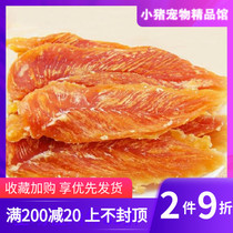 Pet Dog snacks-whole chicken slices 500g simple chicken breast Pet training snacks Teddy