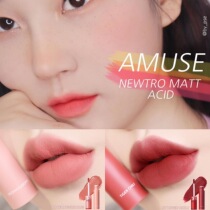 South Korea amuse Kong Xiaozen endorsement Matte Velvet Lip Glaze NEWTRO MATT Holy Water Cave TIGER CHILI