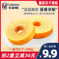 Carlton Circle Wagi Year Ring Cake Melaleuca Raw Pastry Breakfast Snacks Nutrition Office Bread Whole Box