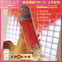 Buy 2 surprisesJapan Beauclair Xuemeiqing Carambola Makeup Remover Face gentle cleansing Anti-sugar