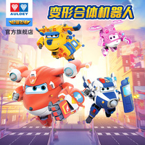 Super Fly-Man Super Pet Deformation Suit Body Equipment Deformation Robot Audi Double Diamond Childrens Toys