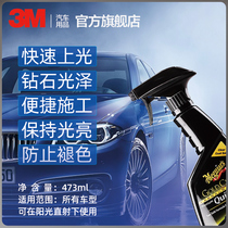 3M Micron car wax Liquid hand spray wax General maintenance Waxing decontamination Varnish coating Scratch repair polishing wax