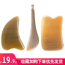 Natural horn scraping plate Facial beauty Facial tendon pull rod Eye bags under the eyes Whole body universal meridian massage plate Female