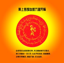 Become attached to the Supreme dense portion pull degrees six interesting tuo luo ni spell round cross over soothing mantra round end-of-life cut to spell wheel free wheel