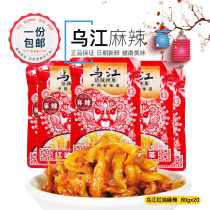 Wujiang mustard tuber Wujiang Fuling mustard mustard 80g * 20 bags of rice mustard pickles