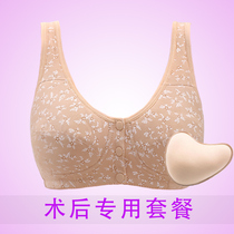 Prosthetic breast special bra two-in-one silicone female fake breast fake breast bra Left and right resection underwear summer after breast surgery