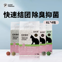 Pinny high tofu cat sand deodorant green tea activated carbon cat sand dust-free 10kg can flush toilet 20 catty