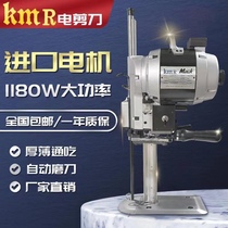 KMR clothing electric scissors cutting machine high-power Eastman cutting knife cloth cutting bed electric scissors automatic knife sharpening