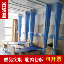 For hospital use curtains beauty salon ge duan lian medical curtain health center clinic bed U-SHAPED flame retardant curtain customization