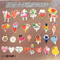 New Creative Baking Birthday Cake Decorations Illustrator Colorful Cartoon Zoo Loving Card Plug-in Inserts flags