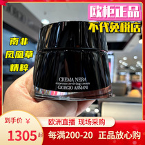 In the way Armani Armani nourishes to the beauty of the beauty and the beauty of the old and the protective vegan face cream cream 50ML