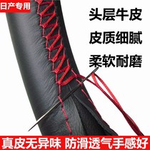 Nissan Sylphy Tie Da Liwei Teana Qijun Jinke Sunshine Xiaoke Classic Sylphy Steering Wheel Cover Leather Hand Seam