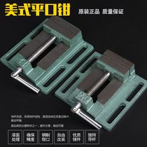 Flat pliers precision vise American simple flat Chong drill Special 68-inch heavy woodworking small vise clamp fixture