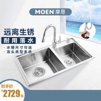 Moen 304 stainless steel padded handmade Basin kitchen sink double sink set