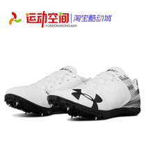 Andrema professional middle and long distance running track and field spikes UA KickDistance students physical examination training running spikes