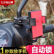 Pedal electric car mobile phone navigation bracket Motorcycle mobile phone holder Battery car shockproof special riding takeaway car