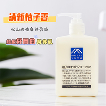 Spot Japan Matsuyama oil grapefruit body milk without addition of essential oil essence moisturizing lotion 300ml