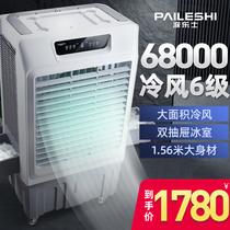 Pilaez Industrial Mobile Cold Blower Cold Fan Refrigeration Super Strong Wind Commercial Water Cooled Air Conditioning Fan Large Water Air Conditioning