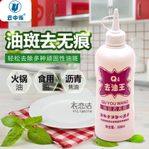 Lark Q4 degreasing King clothes degreasing agent to remove clothes old oil stains net oil asphalt cleaning agent