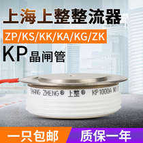 Upper soft start KP convex plate 1000A500A1600 intermediate frequency furnace thyristor high-power thyristor
