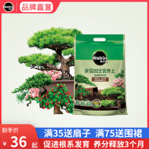 Melogo family gardening nutrient soil bonsai type special substrate soil potted flower soil potted flower Clay