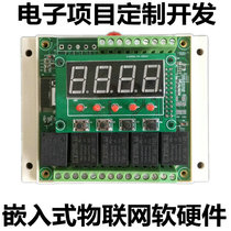 485 NBIOT Ethernet wired network IoT network relay controller software and hardware project development customization