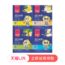 (Tmall U first send imported quinoa sauce) fruit fairy multi-dimensional baby rice cake grinding teeth rice cake taste random * 1 box