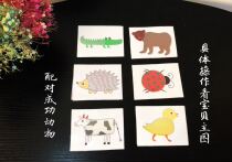 Kindergarten and early education find the same skin and animal fur to match the magical discovery of the animal world