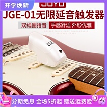  JOYO Electric Guitar Infinite Sustainer JGE-01 Handheld Effect Trigger JOYO