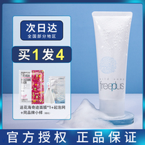 Japan Freeplus Amino Acid Facial Cleanser Mild Deep Cleansing Facial Cleanser Female and male student models