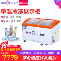 Suiling WD4-297H horizontal commercial ice cream cabinet frozen display freezer Supermarket convenience store ice cream cabinet small