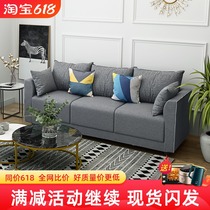 Nordic technology cloth sofa Modern simple small apartment detachable and washable cotton and linen fabric sofa combination double three-person position