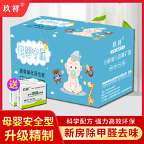 Pregnant and infant activated carbon bag new house deodorization deodorization formaldehyde bamboo charcoal deodorization household carbon bag formaldehyde-absorbing artifact charcoal