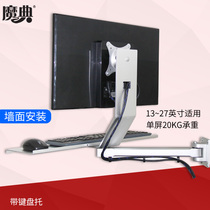 Wall-mounted universal LCD computer monitor industrial control standing mobile worktable bracket bracket bracket with keyboard Holder