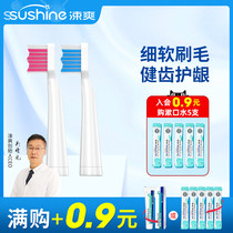 Shuang TB-003 2062 type electric toothbrush replacement brush head 4